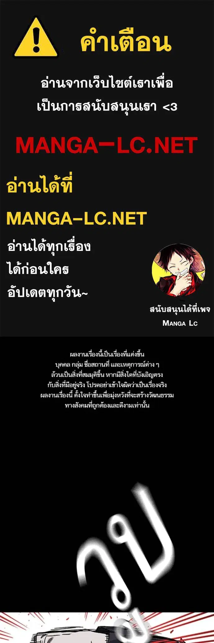 Study Group ตอนที่ 258 หน้า 1