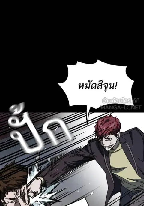 Study Group ตอนที่ 258 หน้า 3