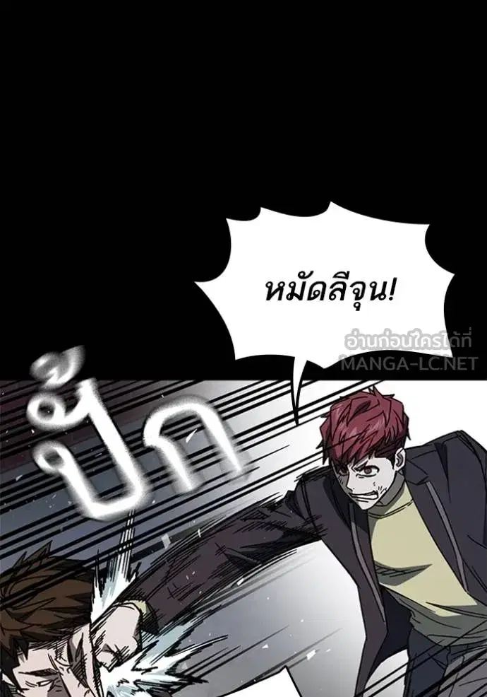 Study Group ตอนที่ 258 หน้า 3
