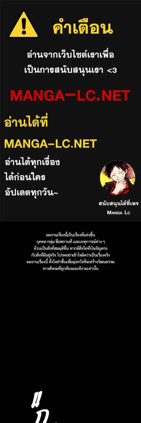 Study Group ตอนที่ 259 หน้า 1