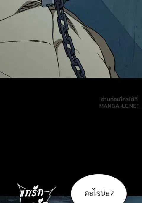 Study Group ตอนที่ 259 หน้า 3