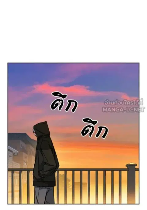 Study Group ตอนที่ 260 หน้า 3