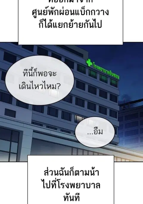 Study Group ตอนที่ 261 หน้า 2