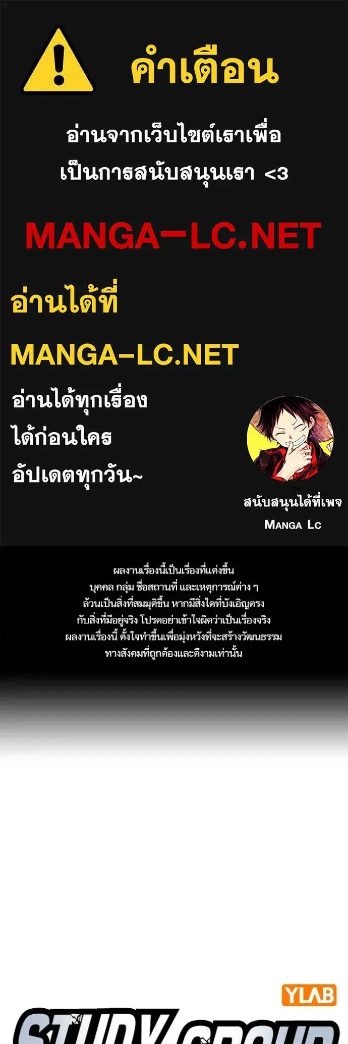 Study Group ตอนที่ 262 หน้า 1