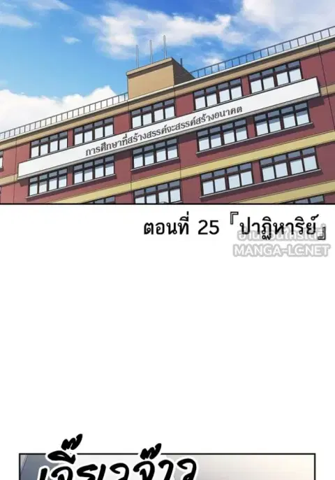 Study Group ตอนที่ 262 หน้า 3