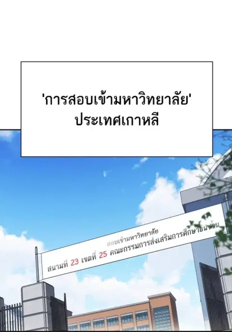 Study Group ตอนที่ 263 หน้า 2