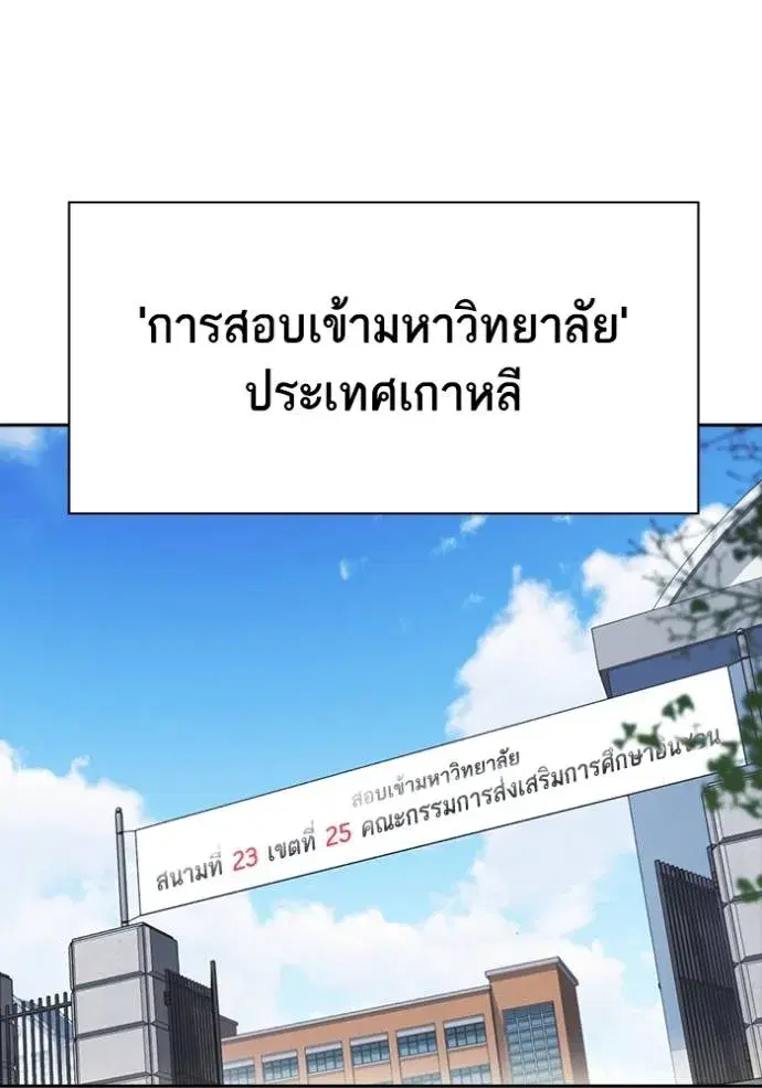 Study Group ตอนที่ 263 หน้า 2