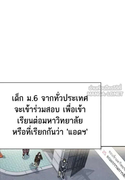 Study Group ตอนที่ 263 หน้า 3