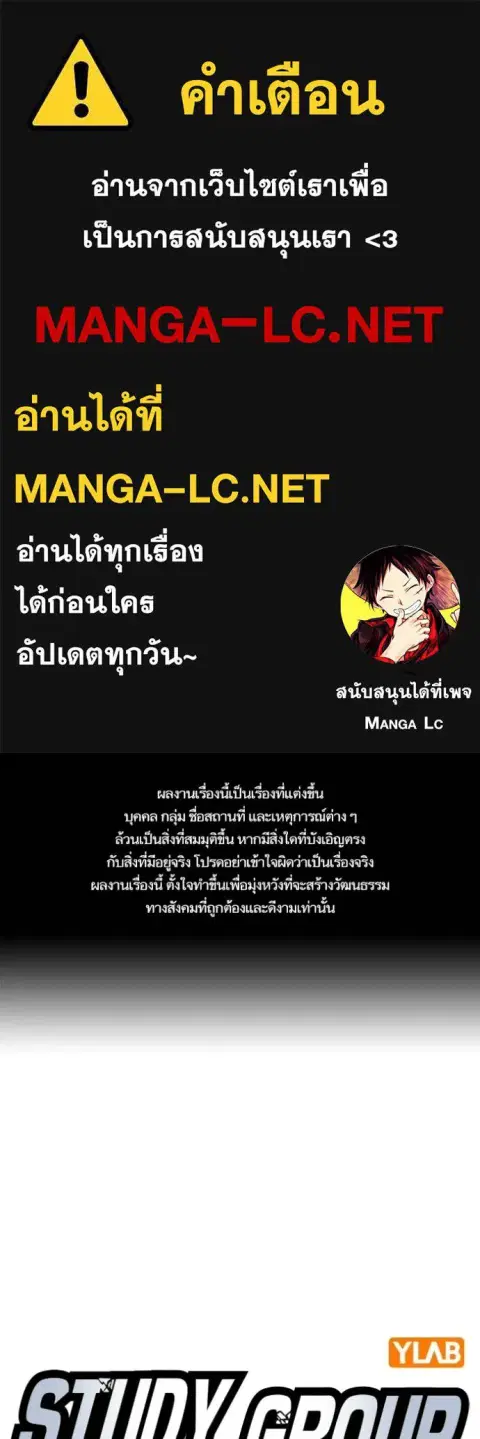 Study Group ตอนที่ 264 หน้า 1