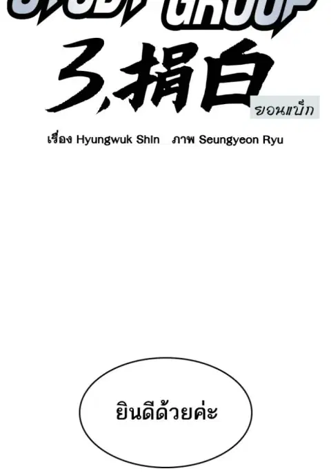 Study Group ตอนที่ 264 หน้า 2
