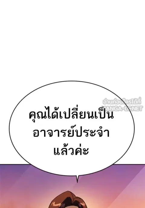 Study Group ตอนที่ 264 หน้า 3