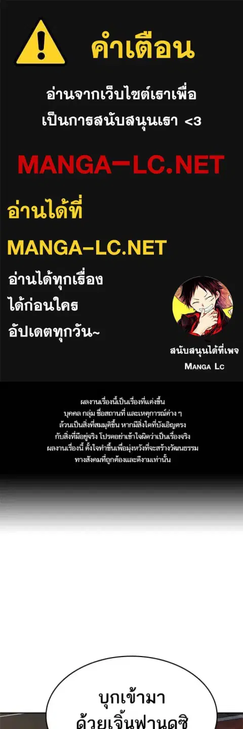 Study Group ตอนที่ 265 หน้า 1