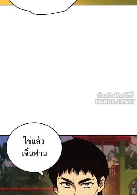 Study Group ตอนที่ 265 หน้า 3