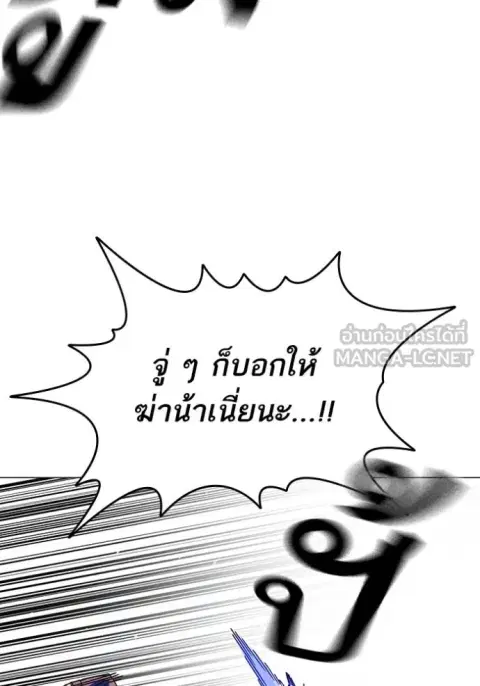 Study Group ตอนที่ 267 หน้า 3