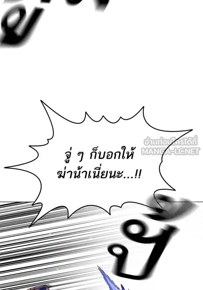 Study Group ตอนที่ 267 หน้า 3