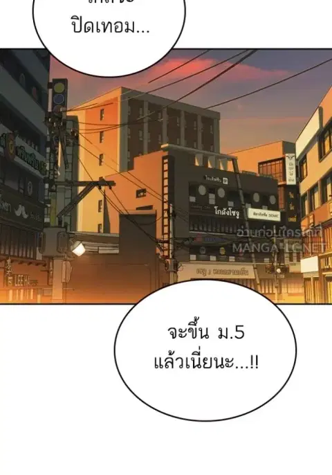 Study Group ตอนที่ 268 หน้า 2