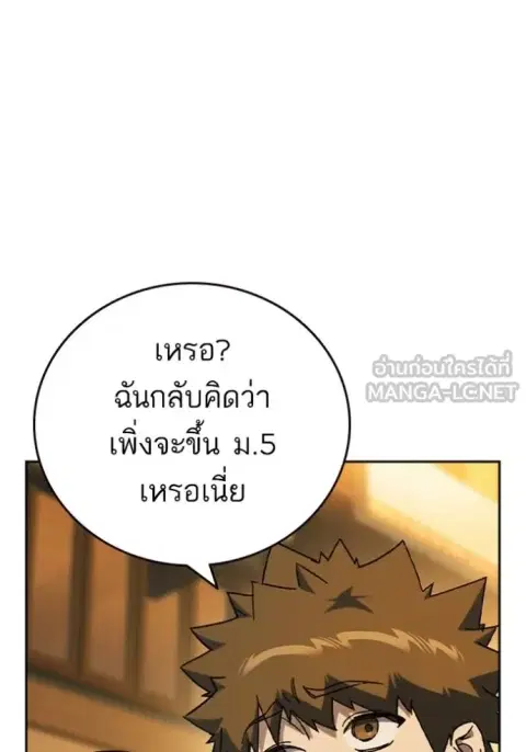 Study Group ตอนที่ 268 หน้า 3