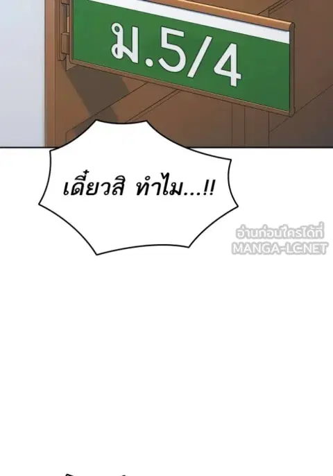 Study Group ตอนที่ 269 หน้า 3