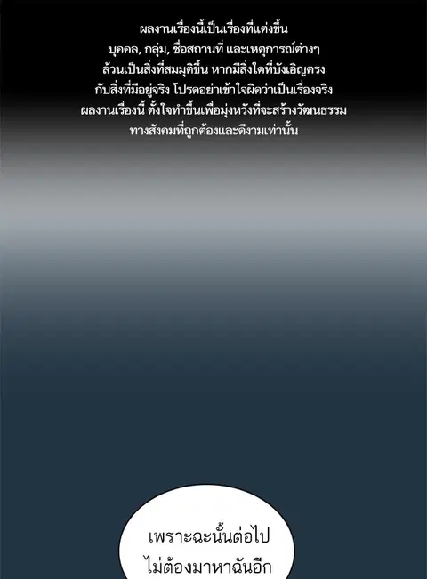 Study Group ตอนที่ 27 หน้า 1