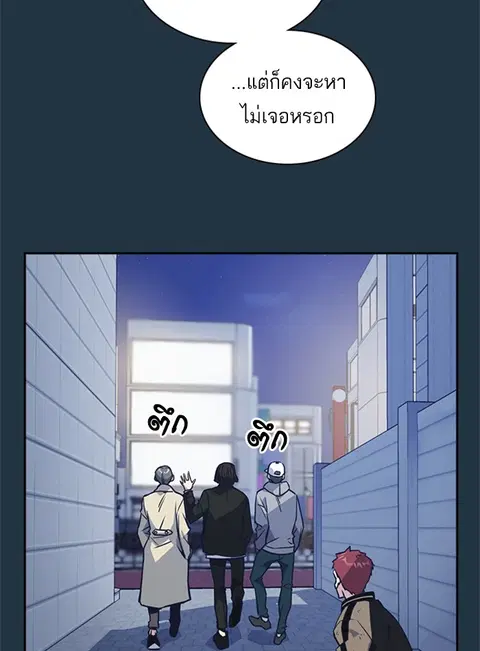 Study Group ตอนที่ 27 หน้า 2