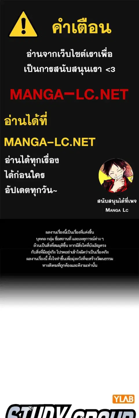 Study Group ตอนที่ 270 หน้า 1