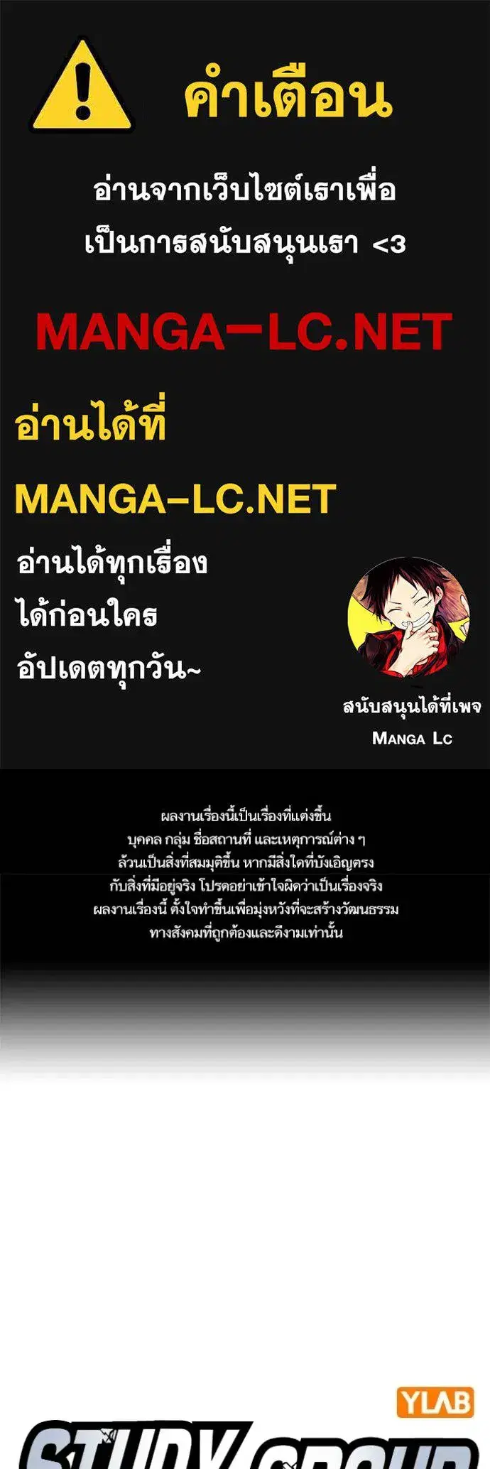 Study Group ตอนที่ 270 หน้า 1