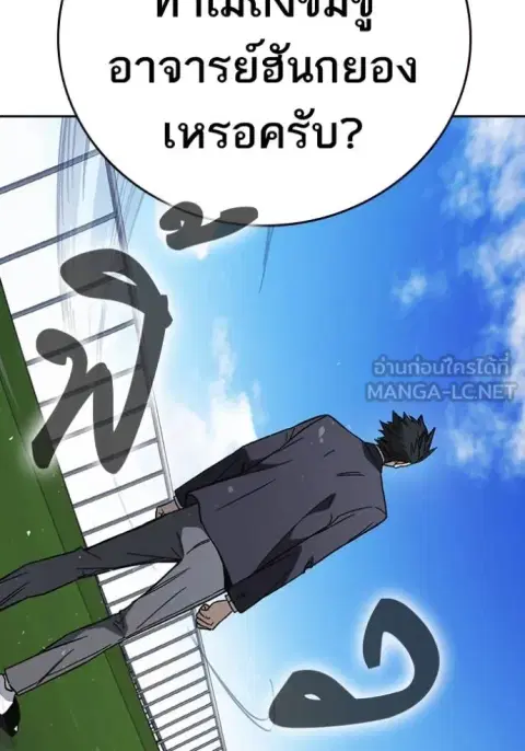 Study Group ตอนที่ 270 หน้า 3