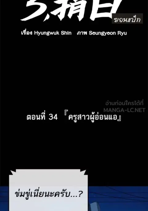 Study Group ตอนที่ 271 หน้า 2