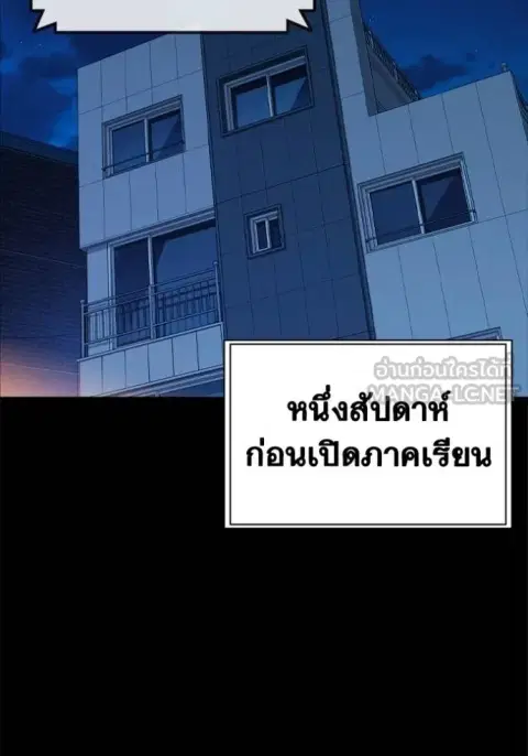 Study Group ตอนที่ 271 หน้า 3