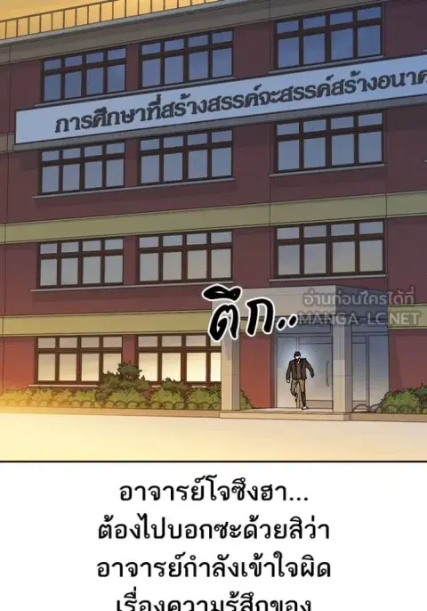 Study Group ตอนที่ 273 หน้า 2