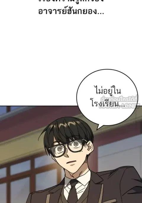 Study Group ตอนที่ 273 หน้า 3