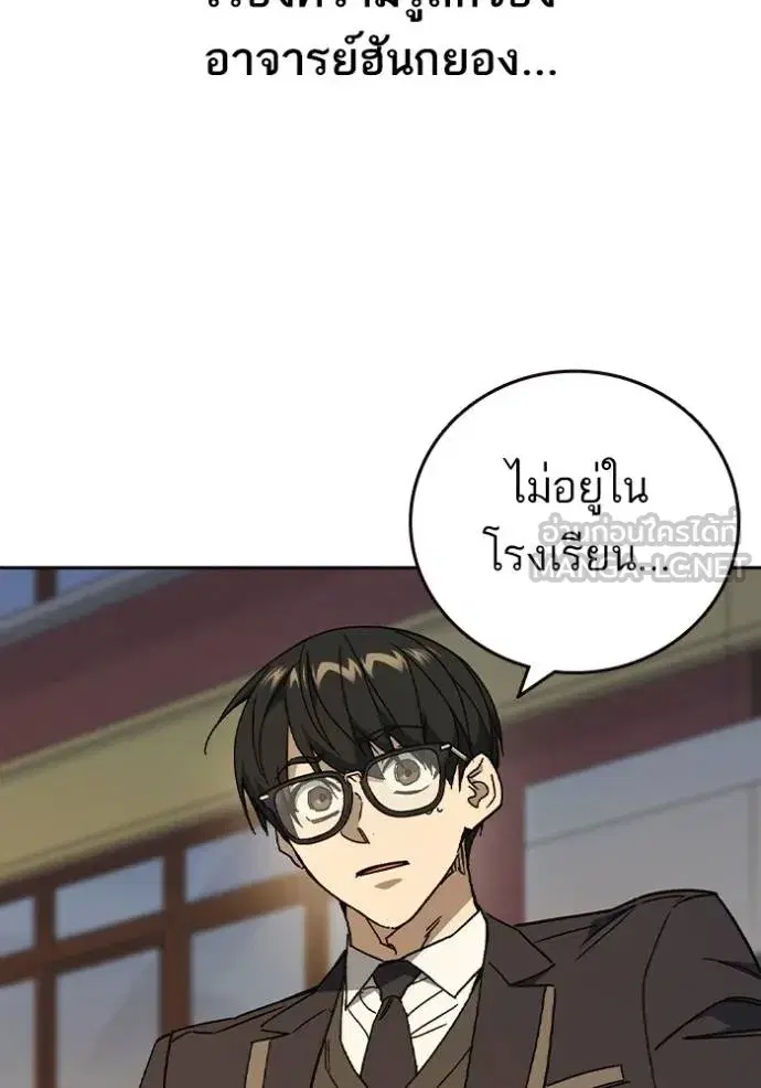 Study Group ตอนที่ 273 หน้า 3