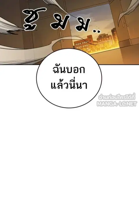 Study Group ตอนที่ 274 หน้า 3