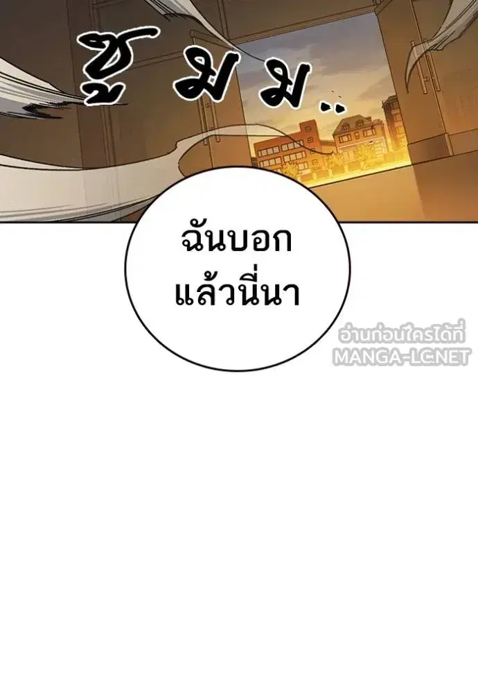 Study Group ตอนที่ 274 หน้า 3