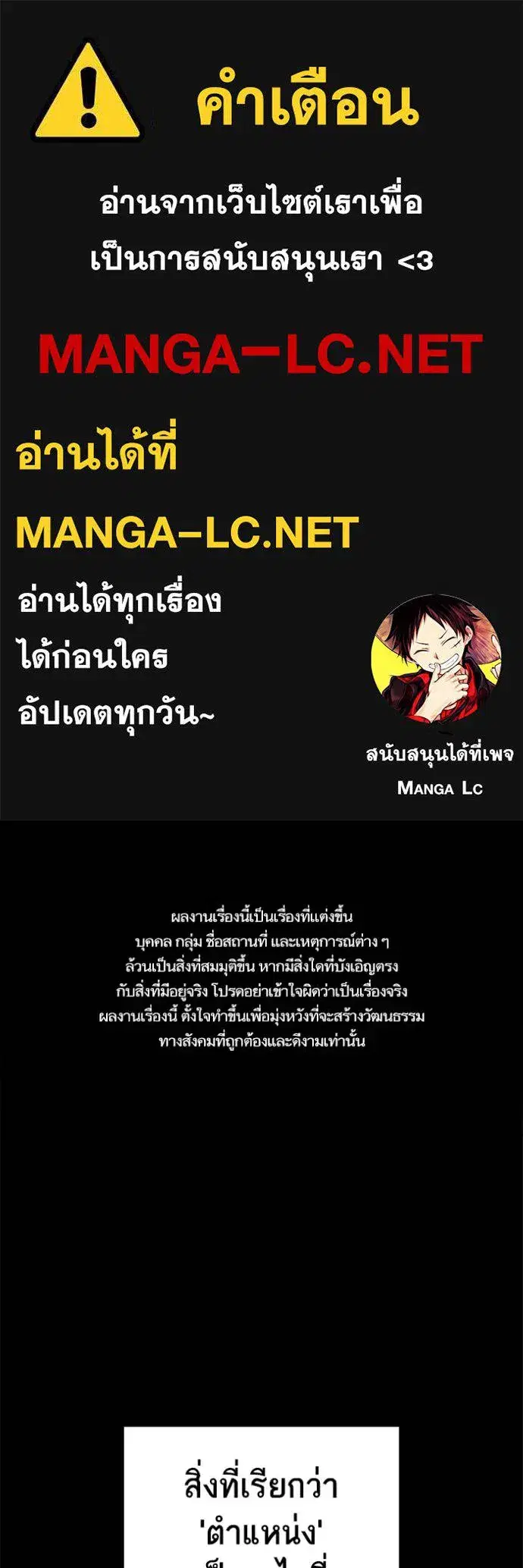 Study Group ตอนที่ 275 หน้า 1