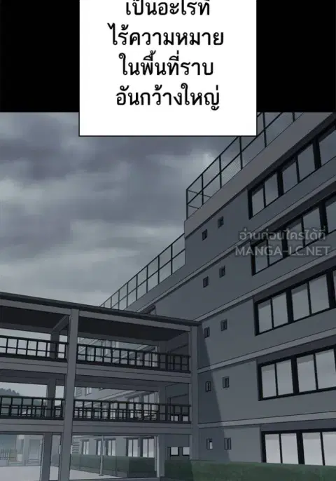 Study Group ตอนที่ 275 หน้า 2