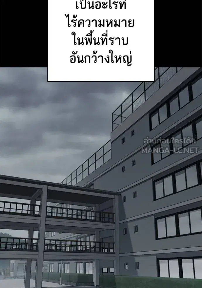 Study Group ตอนที่ 275 หน้า 2
