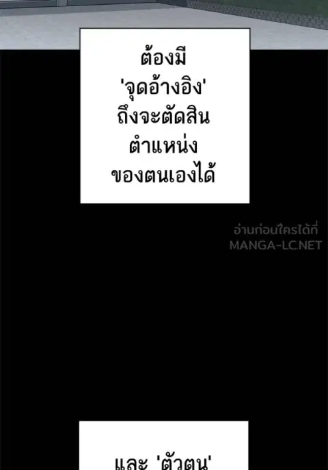 Study Group ตอนที่ 275 หน้า 3