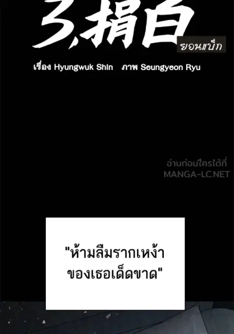 Study Group ตอนที่ 277 หน้า 2