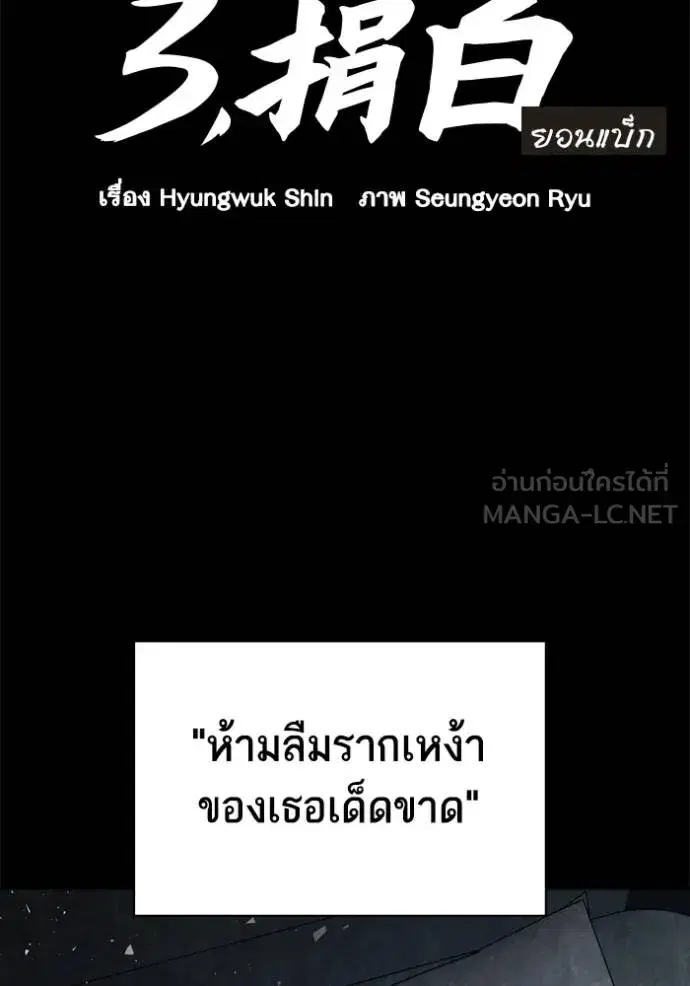 Study Group ตอนที่ 277 หน้า 2