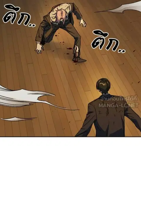 Study Group ตอนที่ 278 หน้า 3