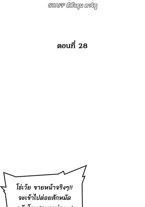 Study Group ตอนที่ 28 หน้า 2
