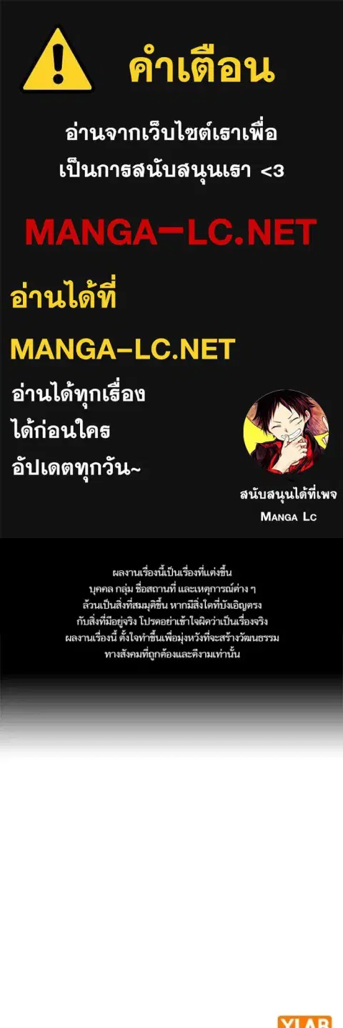 Study Group ตอนที่ 280 หน้า 1