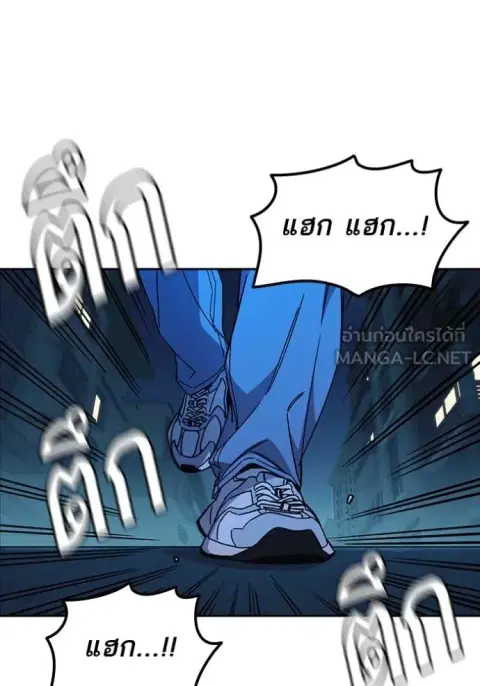 Study Group ตอนที่ 281 หน้า 3