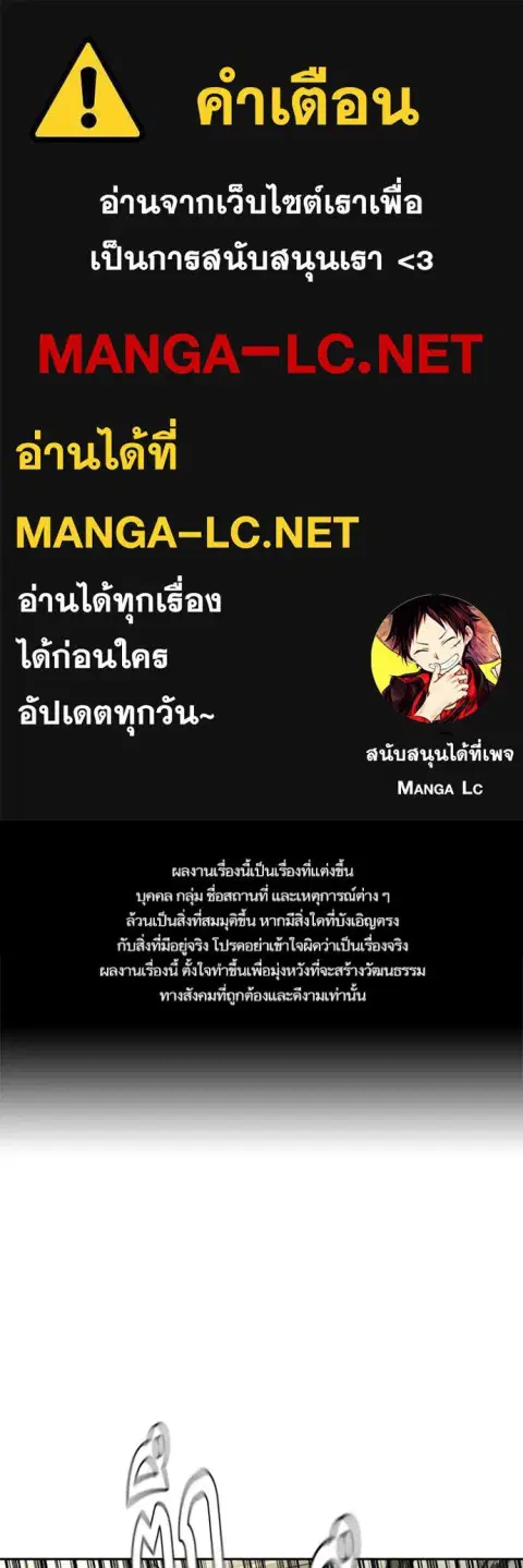 Study Group ตอนที่ 282 หน้า 1
