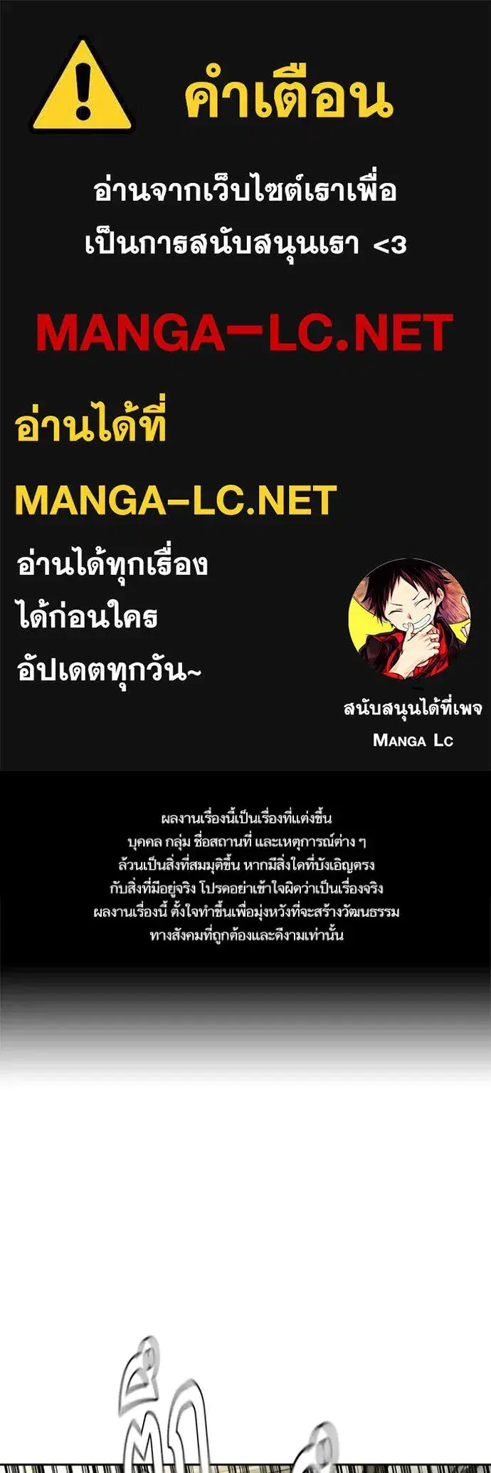 Study Group ตอนที่ 282 หน้า 1