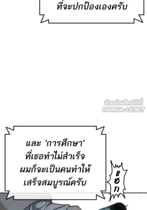 Study Group ตอนที่ 282 หน้า 3