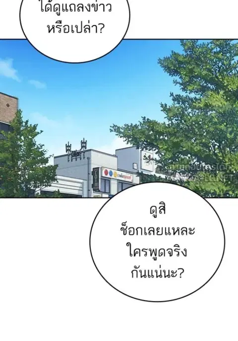 Study Group ตอนที่ 283 หน้า 2