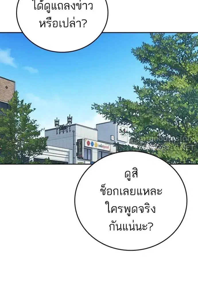 Study Group ตอนที่ 283 หน้า 2