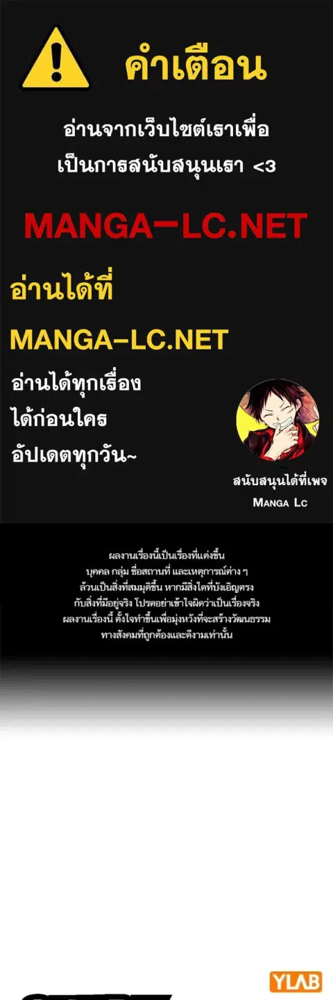 Study Group ตอนที่ 284 หน้า 1